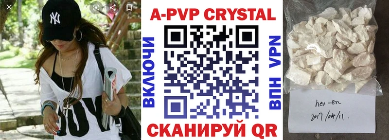 Alpha-PVP крисы CK  Урус-Мартан 