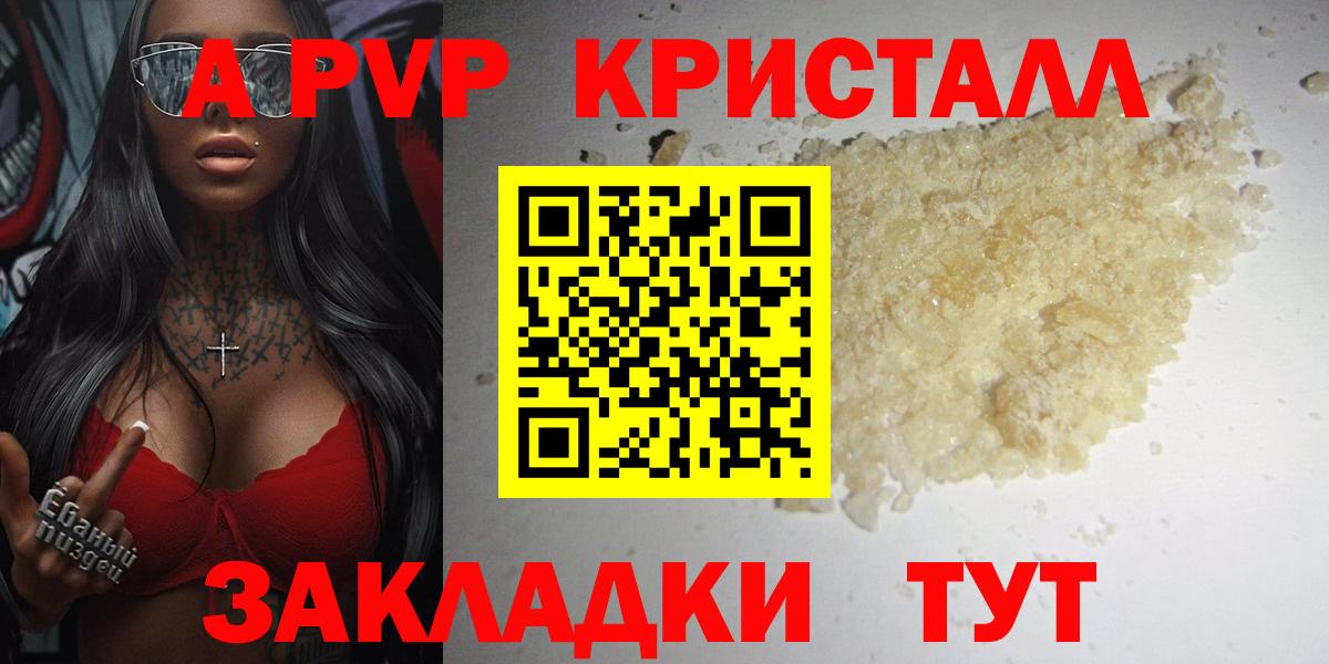 APVP мука Урус-Мартан
