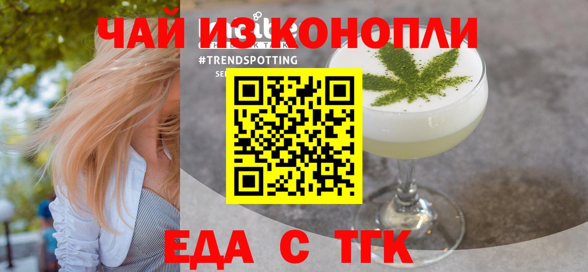 Урус-Мартан  Печенье с ТГК марихуана  Вход с VPN 