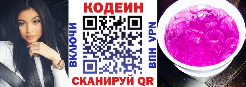 Codein напиток Lean (лин)  где можно купить наркотик  Урус-Мартан 