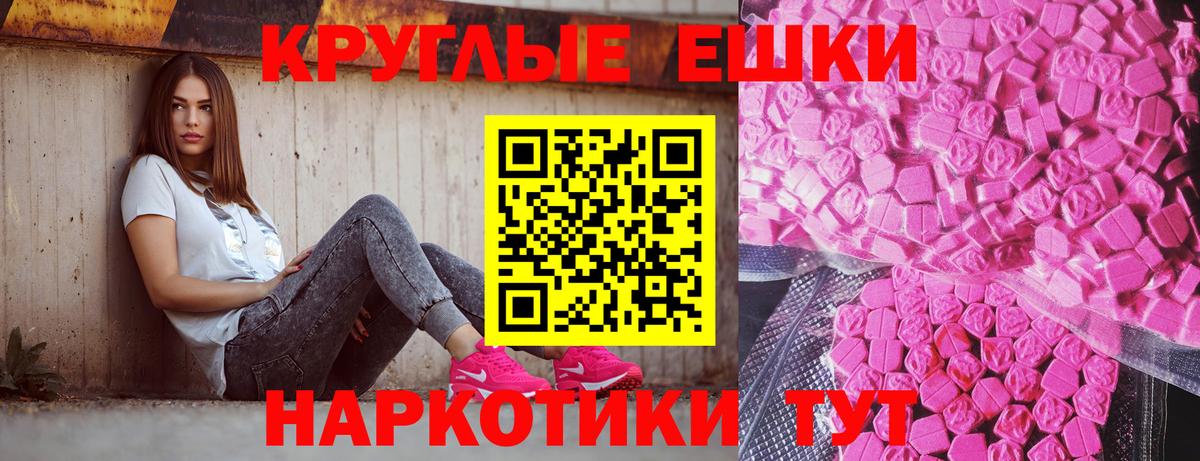 Ecstasy 300 mg  Экстази  Урус-Мартан  Вход с VPN  Экстази диски 