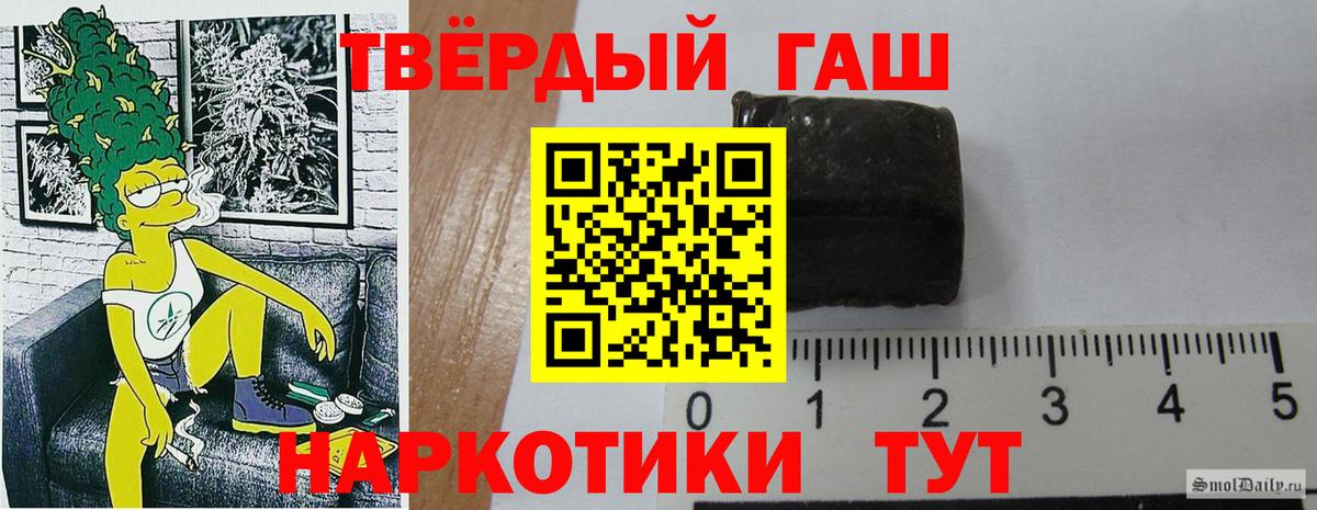 ГАШИШ гашик  Вход с VPN  Урус-Мартан  Гашиш  ГАШИШ убойный 