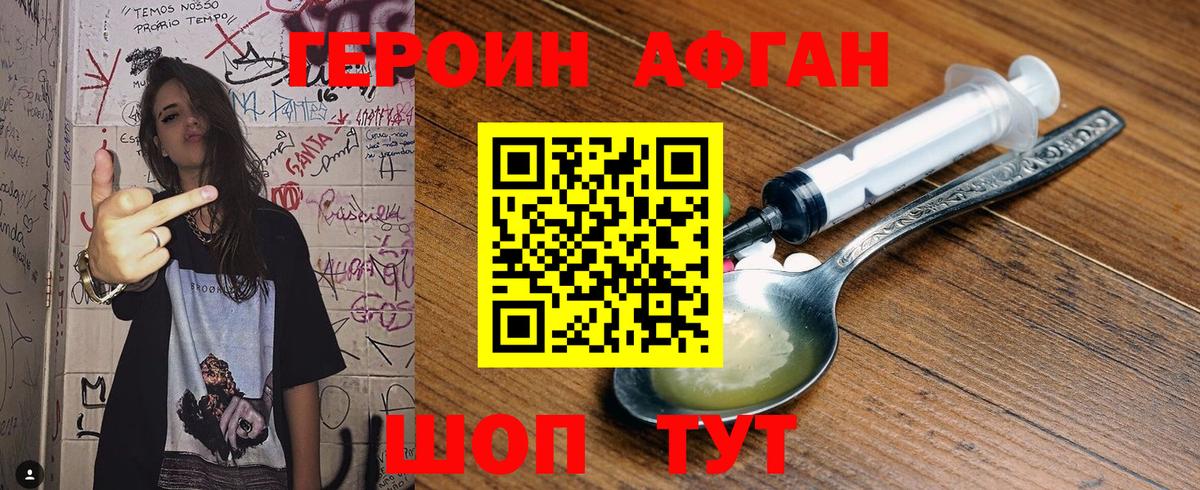 Героин  Героин VHQ  Вход с VPN  Урус-Мартан 