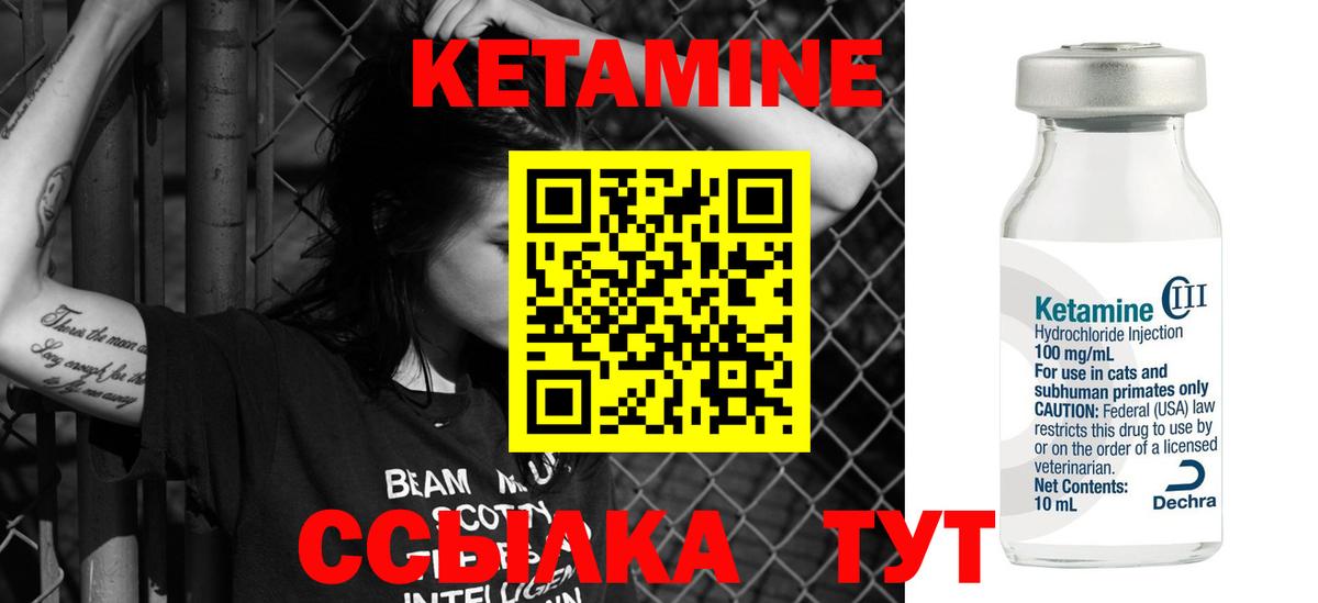 КЕТАМИН VHQ  omg вход  Вход с VPN  Урус-Мартан  КЕТАМИН VHQ 