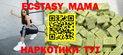 экстази Краснодар