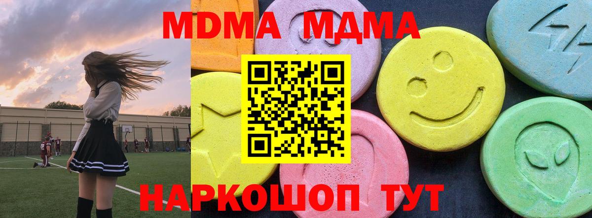 Урус-Мартан  МДМА молли  Вход с VPN  MDMA молли 