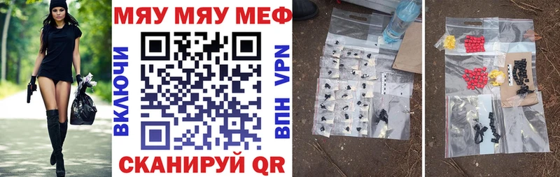 где можно купить   Урус-Мартан  МЯУ-МЯУ кристаллы 