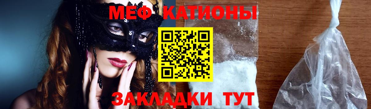 МЕФ кристаллы Урус-Мартан
