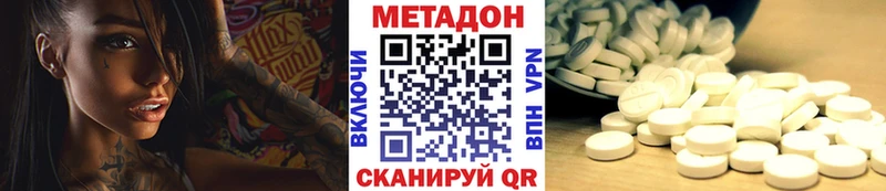 МЕТАДОН VHQ  Урус-Мартан 