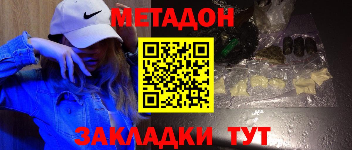 Метадон белоснежный  МЕТАДОН methadone  Вход с VPN  Урус-Мартан 