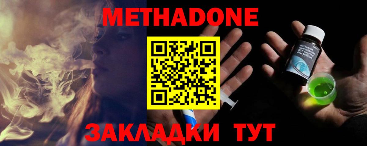 МЕТАДОН кристалл Урус-Мартан
