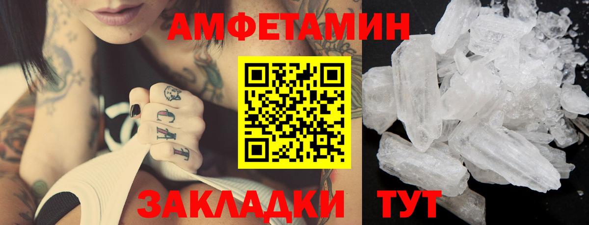 Метамфетамин  Метамфетамин Декстрометамфетамин 99.9%  Вход с VPN  Урус-Мартан 