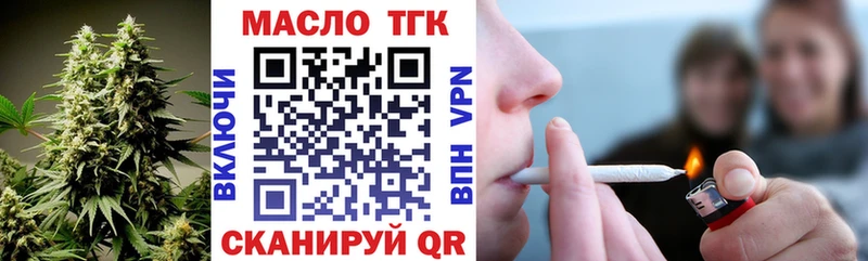 ТГК THC oil  закладки  Урус-Мартан 