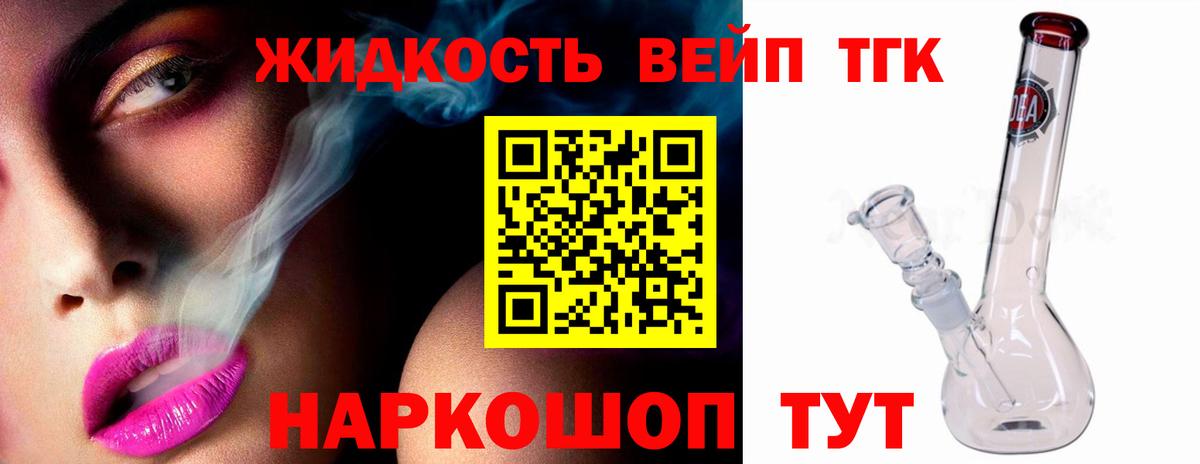 Урус-Мартан  Дистиллят ТГК жижа  Вход с VPN  ТГК жижа 